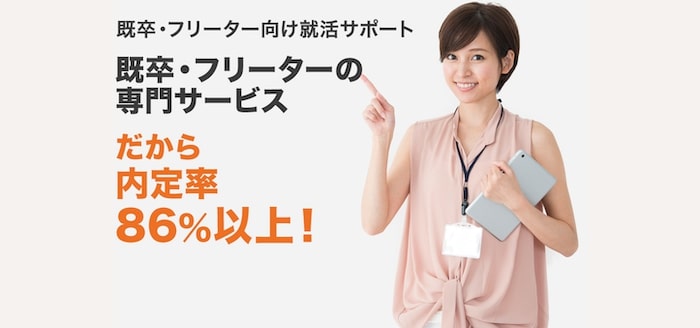 既卒内定者が選ぶ 就活サイトおすすめ10社比較 評判と選び方を徹底解説 21最新版 まいペーす就活